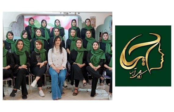 آموزشگاه زیبایی آیسا در مشهد