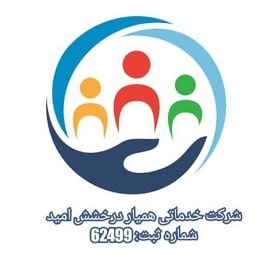 همیار درخشش امید